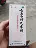 云南白药 云南白药 气雾剂85g+60g喷雾剂跌打损伤消肿止痛活血化瘀扭伤拉伤用于淤血肿痛肌肉酸痛风湿疼痛 实拍图