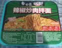 白象 方便面泡面拌面 大辣娇辣椒炒肉拌面114g*12盒整箱 实拍图