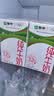 蒙牛【新鲜日期】全脂纯牛奶250ml*21盒 3.2g蛋白 送礼优先 实拍图