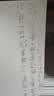 六品堂硬笔行楷通练字帖成年人练字专用95g加厚纸张练字帖成年人硬笔全套训练 实拍图