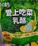 飞鹤爱上吃菜乳酪50g*3袋 益生元三角芝士奶酪儿童零食 实拍图