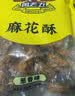 黄老五小麻花葱香味500g 四川特产糕点 办公室休闲零食 超市同款袋装 实拍图