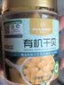 1号会员店有机干贝150g 瑶柱干货淡干扇贝肉海鲜干货煮粥煲汤火锅食材 实拍图