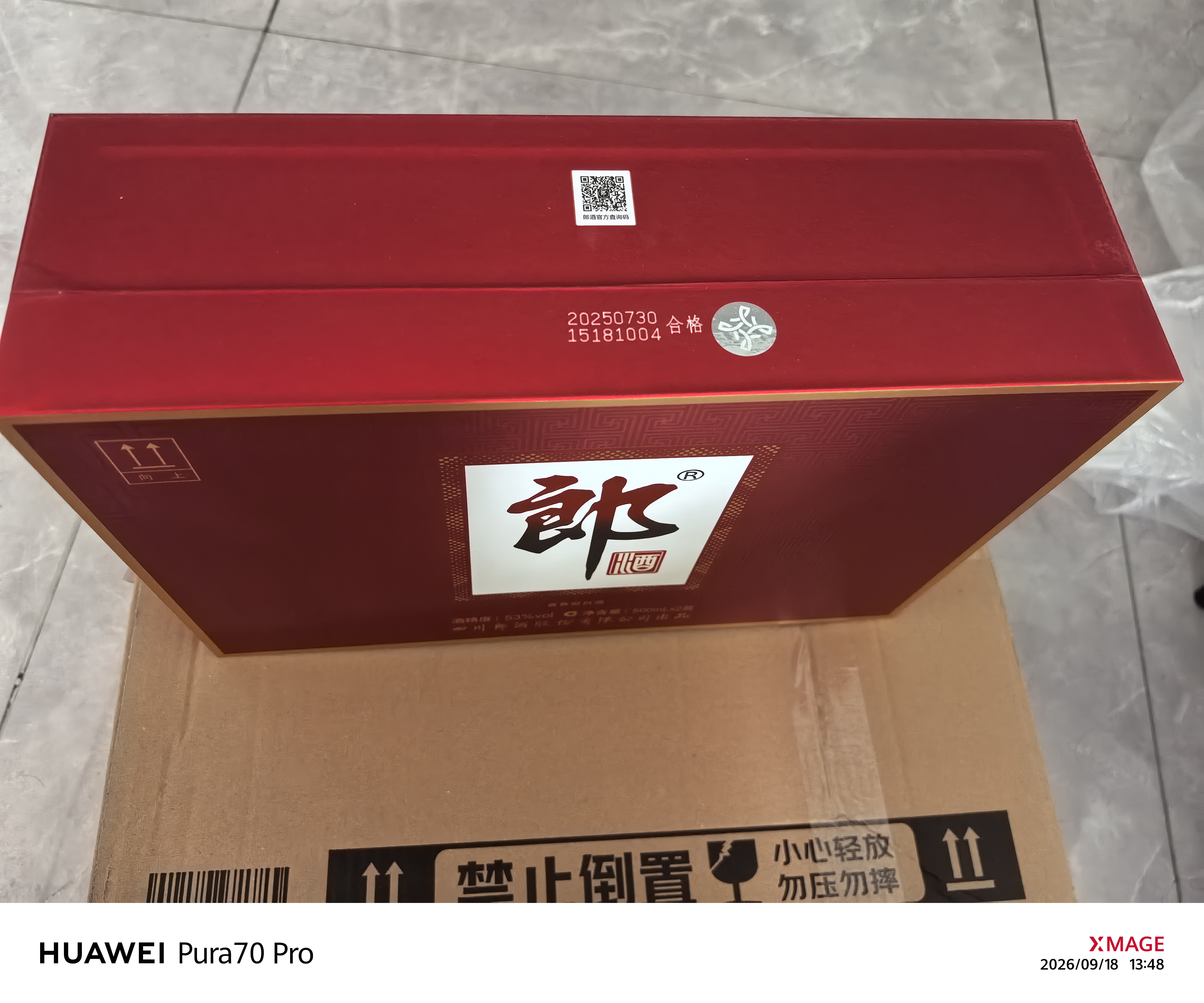 郎酒 郎牌郎酒 酱香型白酒 53度 500mL*2瓶 礼盒装 中秋送礼 实拍图