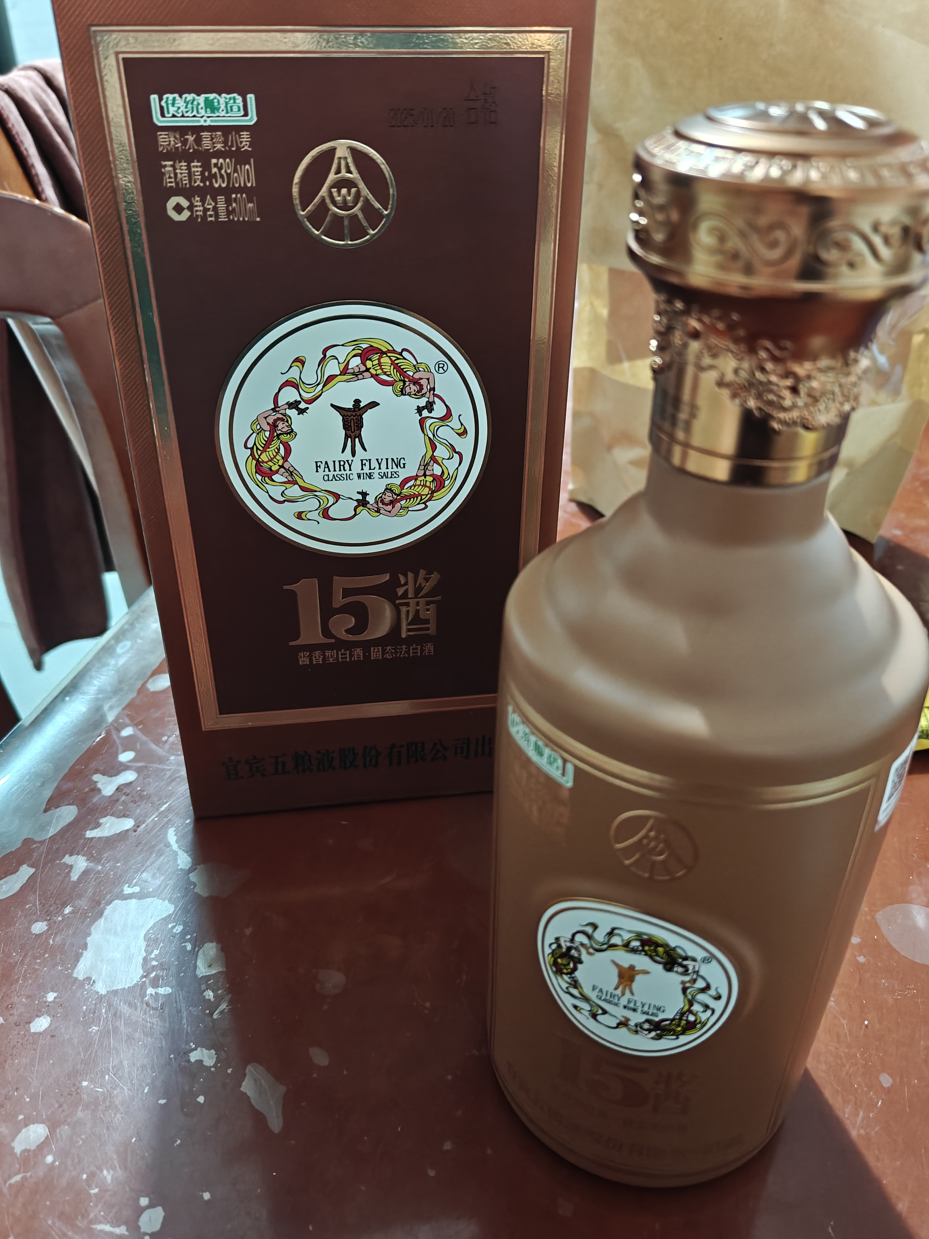 五粮液15酱15版53度酱香型纯粮白酒 高端礼盒装500ml*1瓶 商务 中秋送礼 实拍图