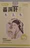 贡小主番泻叶茶包100克(50包)/盒 泡水喝的泻叶茶通上便厕所困难花草茶 实拍图