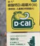 迪巧儿童钙片碳酸钙d3咀嚼片30粒青少年钙片儿童4-17岁补钙含维生素d3美国进口OTC钙片非液体钙 实拍图