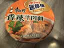 康师傅方便面 迷你杯 红烧+香辣+番茄+金汤60g*12杯 泡面速食 休闲零食 实拍图