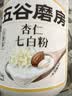 五谷磨房杏仁七白粉即食速食营养早餐代餐粉546g 实拍图