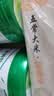 五常大米官方溯源【保真特等五常大米】2斤有机 田赐良缘 原粮稻花香2号 实拍图