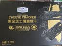 Member's Mark 黑金芝士薄脆饼干 1.2kg(不低于88包) 1.2kg*1盒 实拍图