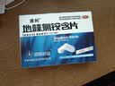 【新冠指南用药】华润双鹤药业 清利 地喹氯铵含片0.25mg*12片 刀片嗓 急慢性咽喉炎 口腔溃疡 齿龈炎流感 实拍图