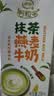 伊利谷粒多抹茶燕麦牛奶整箱京东自营早餐奶200ml*12盒中秋礼盒装 实拍图