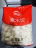 思念素水饺韭菜鸡蛋口味2.5kg约150只蒸饺夜宵儿童早餐速冻半成品 实拍图