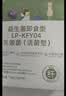 乐力SIIHO益生菌10000亿/盒塑身管理减燃胖脂排便肠脾胃油道消化虚弱 实拍图