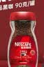 雀巢（Nestle）醇品速溶美式黑咖啡粉冲泡后*0糖健身燃减防困瓶装90g 实拍图