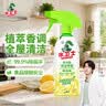 水卫士冰箱清洁剂除味剂505g瓶除臭剂多功能清洁剂家电浴室瓷砖油污净 实拍图