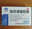 以岭连花清瘟胶囊 0.35g*40粒/盒 抗病毒用药 感冒咳嗽 感冒药 退烧药 新冠 疫情 流感药 莲花温清 不嗜睡 实拍图