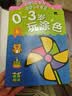 BANGSON画画本0-3岁涂色书宝宝涂鸦填色本安静书儿童生日礼物早教启蒙 实拍图