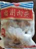 海欣福州肉燕300g福建特产非遗名小吃火锅食材速食早餐半成品混沌扁肉 实拍图