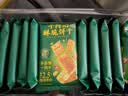 悠谷翁牛肉馅酥脆饼干1.02kg肉松夹心早餐饼干薄脆山超同款零食中秋礼盒 实拍图