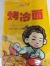云山半 东北烤冷面615g*3袋 30片装含冷面酱包方便食品速食朝鲜特色小吃 实拍图