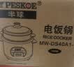 半球（PESKOE）电饭煲4L电饭锅 直身式带蒸笼MW-DS40A1-G适用4至5人 实拍图