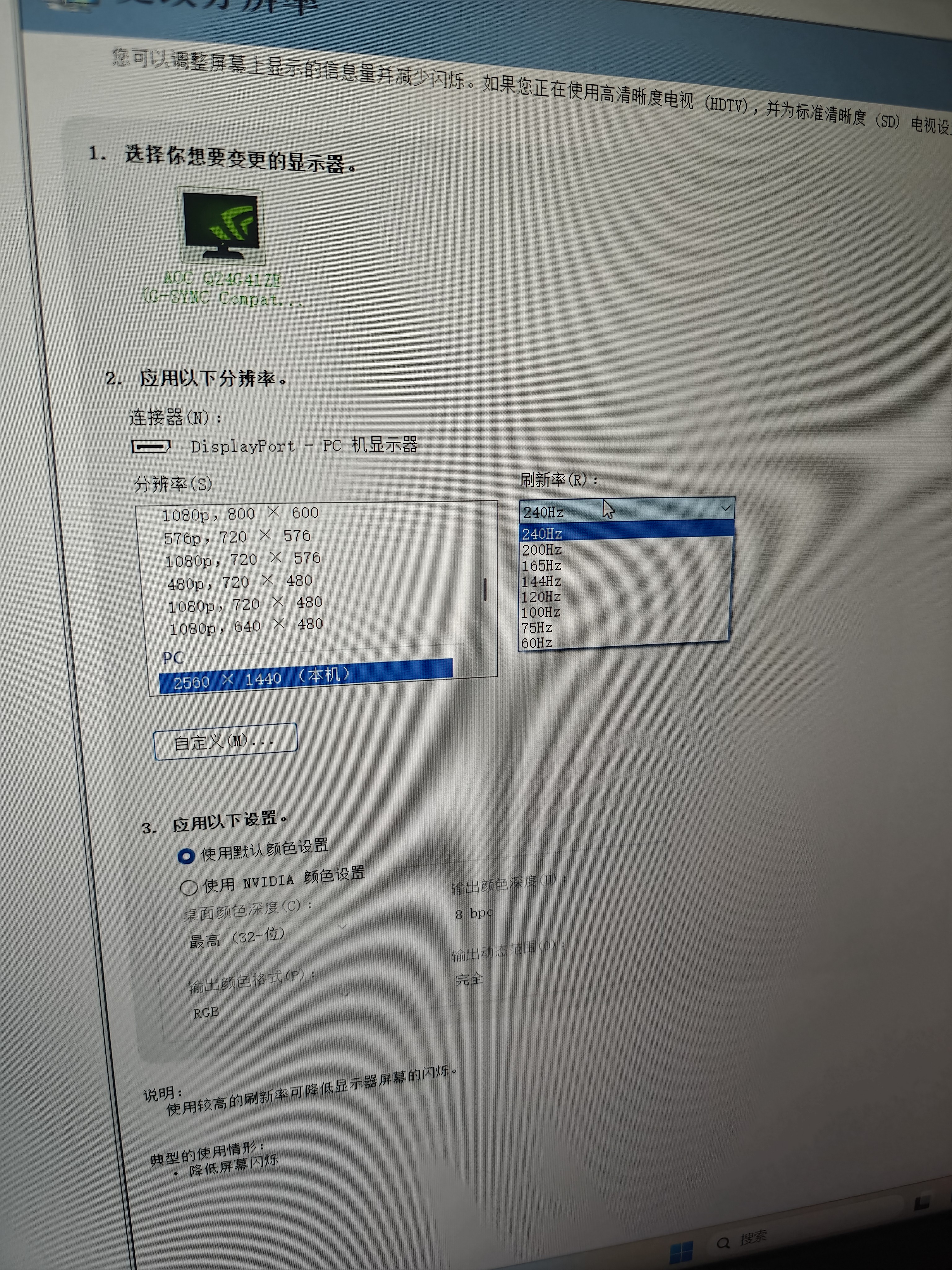AOC 23.8英寸2K 260Hz FastIPS 快速液晶1ms 硬件低蓝光 三角洲游戏电竞电脑显示器 新战神Q24G41ZE 实拍图