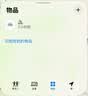 摩米士（MOMAX）Airtag定位器平替tag防丢器苹果官方认证适用iphone18查找自行车钥匙扣行李箱宠物老人儿童防走丢 实拍图
