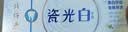 片仔癀牙膏7天去除牙渍14天美白3度牙齿瓷光白牙膏（椰青薄荷）150g 实拍图