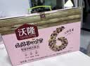 沃隆妈妈每日坚果750g/30袋孕妇零食送妈妈坚果礼盒零食中秋礼包 实拍图