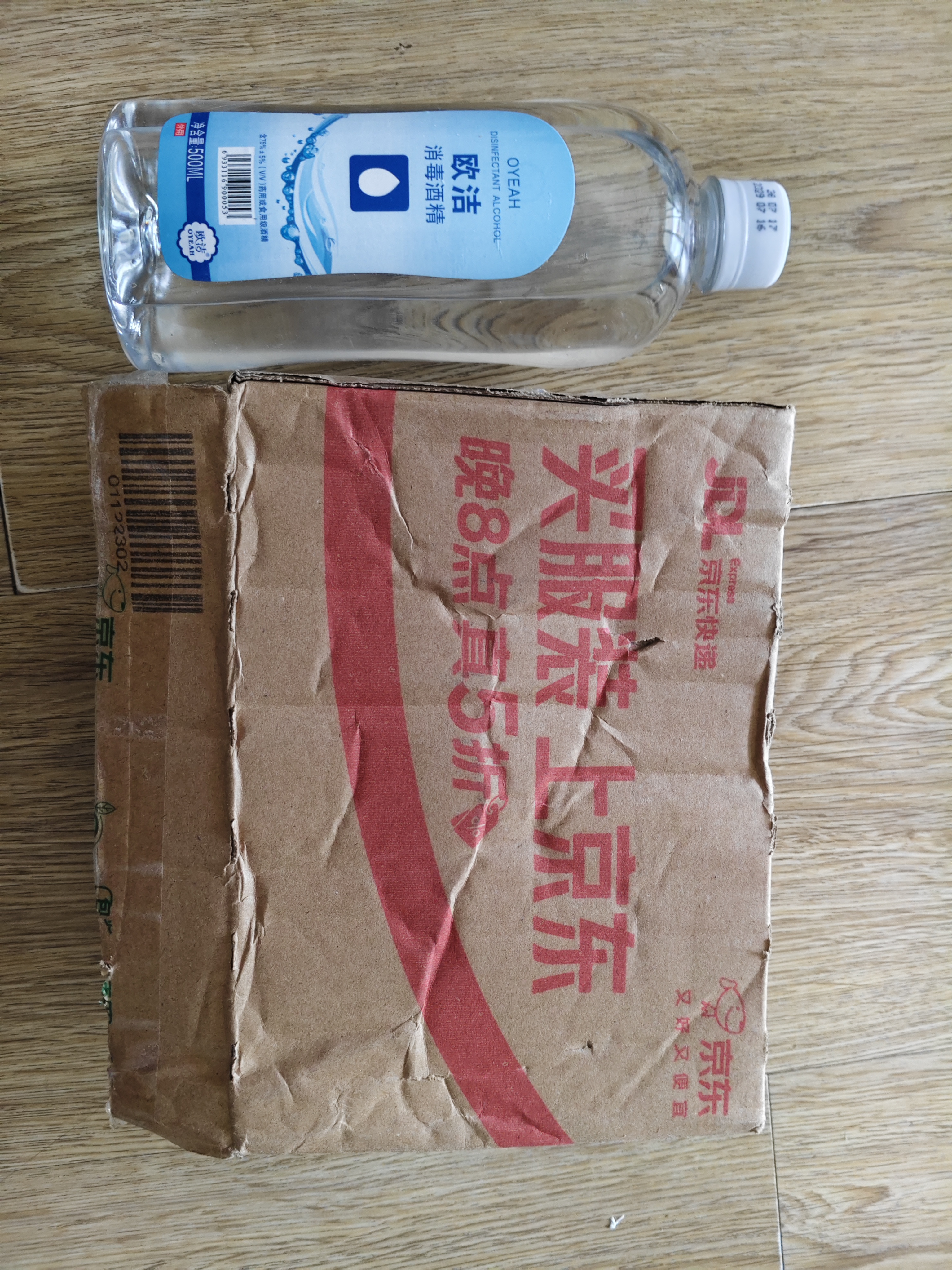 欧洁75%酒精消毒液500ml 皮肤物品清洁杀菌消毒酒精喷雾替换装免洗 实拍图