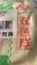 安井双色糕 280g*3袋 共30块装 健康早餐 糕点发糕蒸糕面点 中秋送礼 实拍图