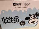 蒙牛软牛奶利乐钻200ml*10盒 3.3g蛋白零乳糖 易吸收肚子舒服 实拍图