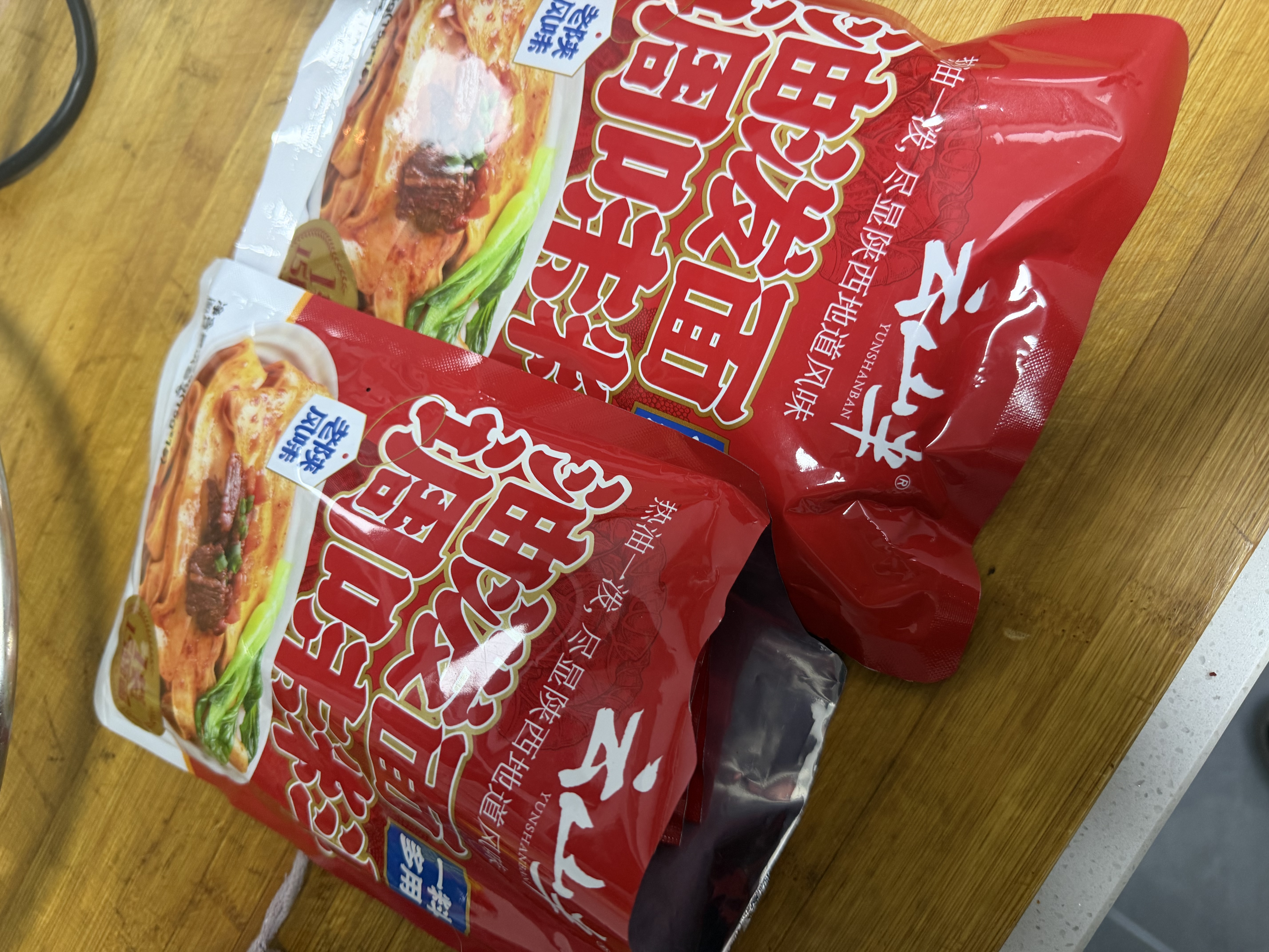 云山半油泼面调料包15g*15包 陕西特色辣椒面辣椒粉油泼辣子拌面小包装 实拍图