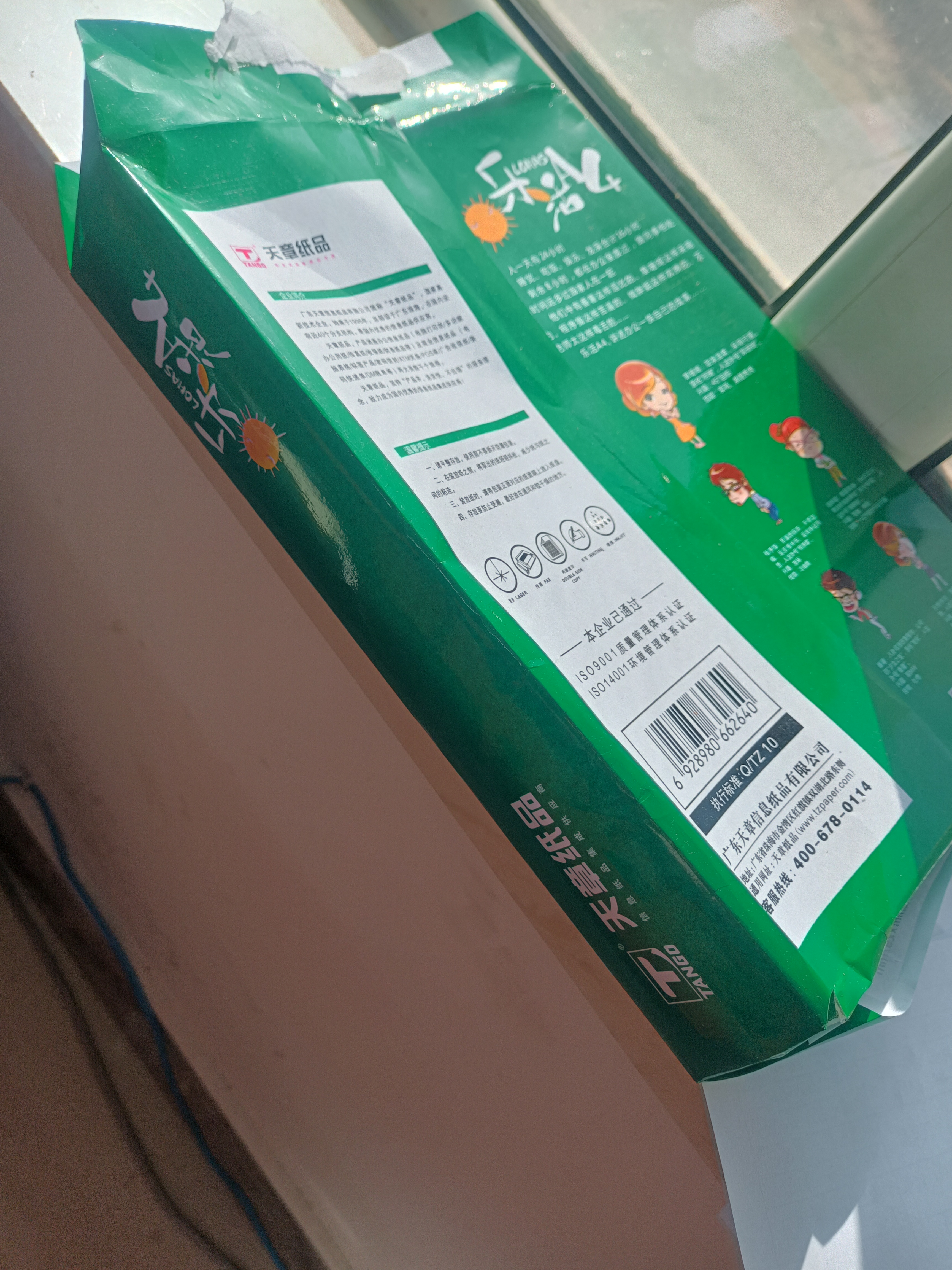 天章 （TANGO）乐活天章A4打印纸 70g 500张*5包 双面打印复印纸 纸张洁白顺滑畅打 整箱2500张【优选品质款】 实拍图
