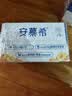 伊利安慕希黄桃燕麦风味酸奶200g*8盒*2箱 6月产 中秋礼品 礼盒装 实拍图