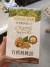 爷爷的农场有机核桃油辅食用油110ml 凉拌热炒 送宝宝婴幼儿辅食6-12月食谱 实拍图
