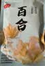 燕之坊兰州产百合干100g无熏硫 莲子银耳桂圆红枣羹食用直采南北干货 实拍图