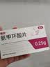 丽芙氨甲环酸片0.25g*36片*2+知原氨甲环酸片0.25g*100片京东自营祛斑专用药止血药祛黄褐斑美白 实拍图