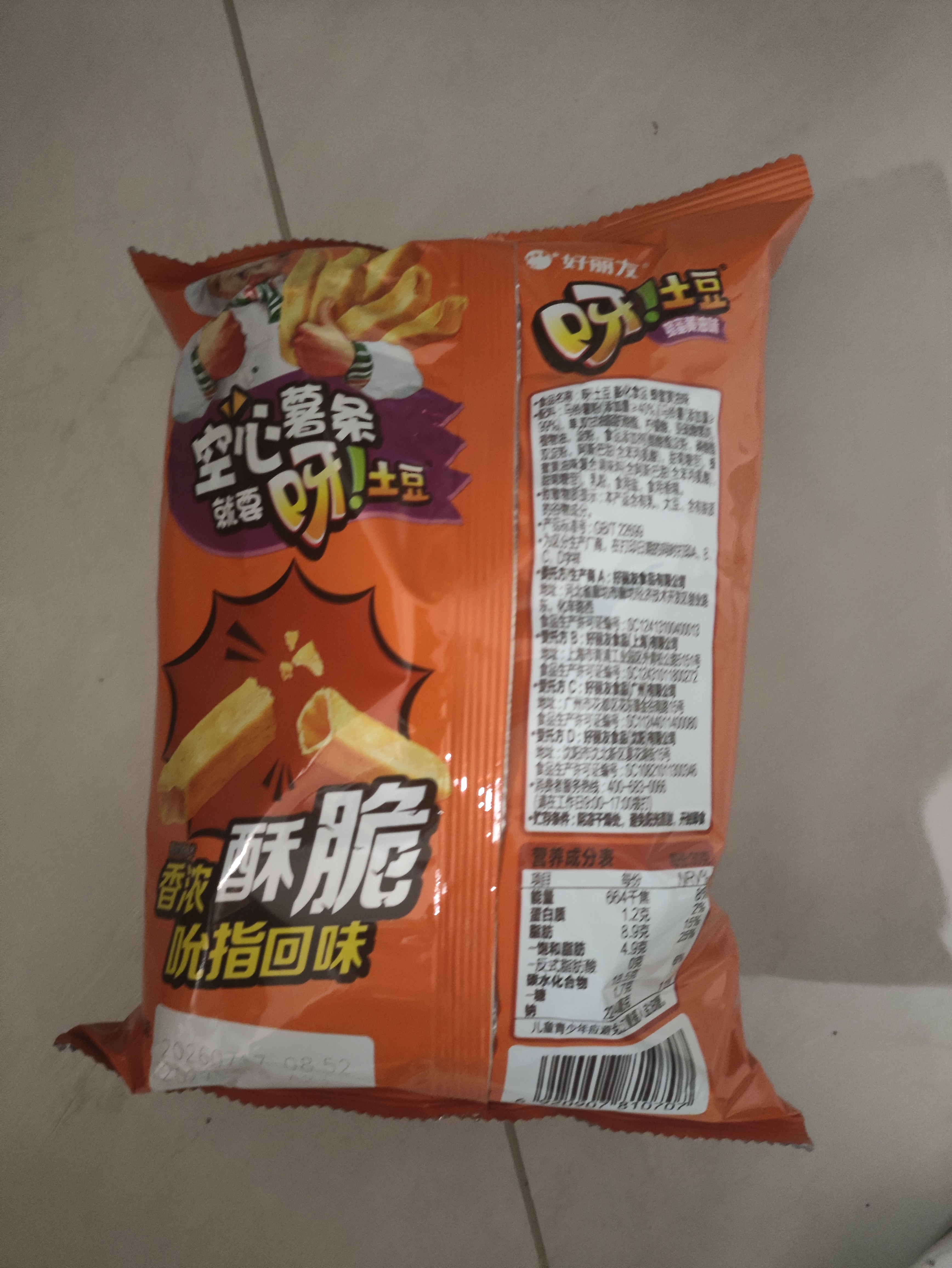 好丽友（ORION）呀土豆蜂蜜黄油味五连包共350g 休闲零食薯条膨化食品解馋小吃 实拍图