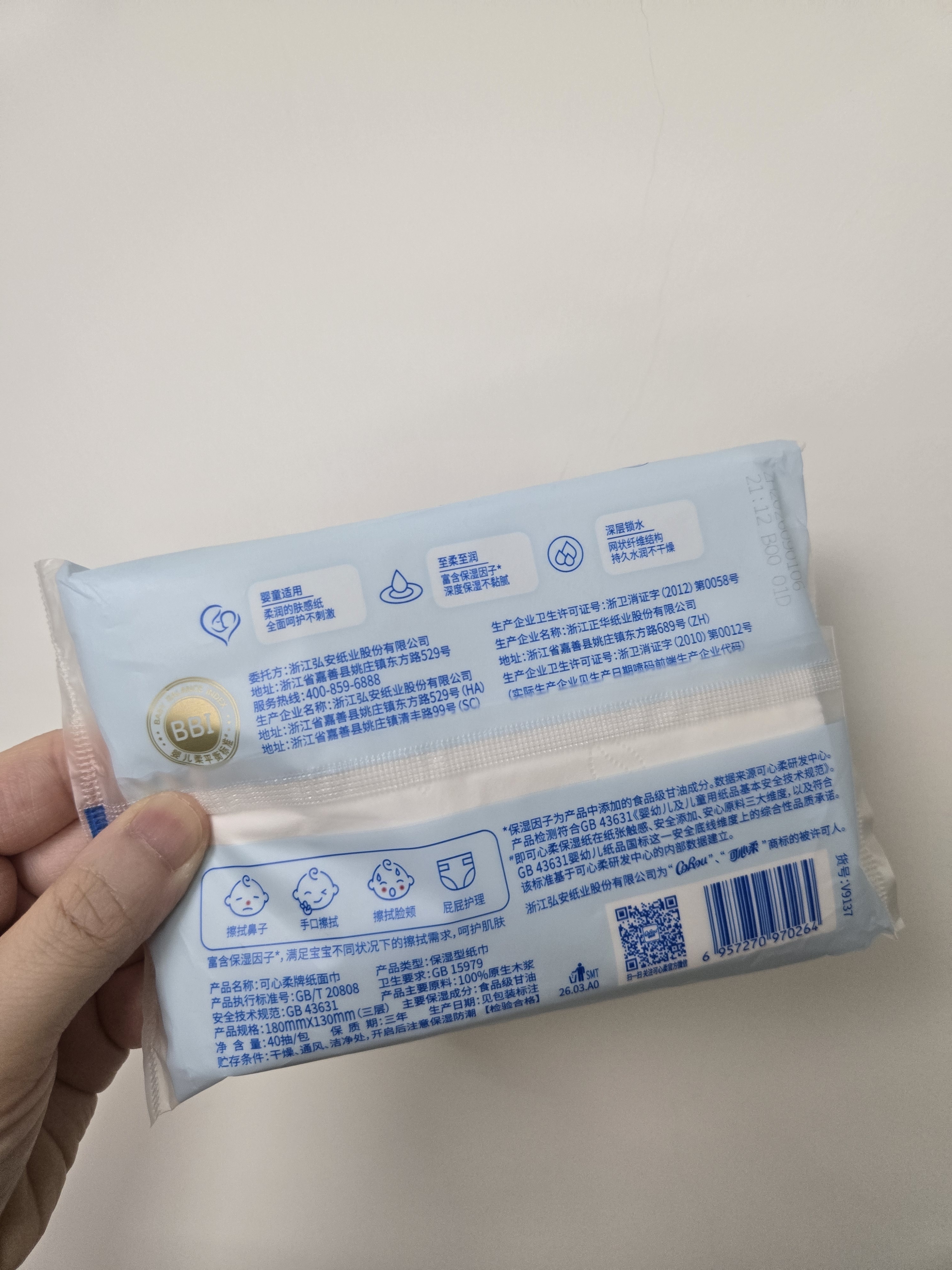 可心柔（COROU） 抽纸 3层40抽*30包S码 婴儿纸巾  湿纸巾 云柔巾 乳霜纸 整箱 实拍图