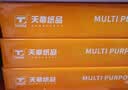 天章 （TANGO）A4打印纸70g500张*4包 新橙天章【优选品质】整箱2000张企业日常双面打印复印纸高性价比 实拍图