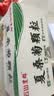 【防流感】白云山夏桑菊颗粒星群清热降火颗粒冲剂风热感冒咽喉肿痛下火去湿热解毒清肝明目干眼症25袋/盒 实拍图