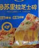妙飞（milkfly）马苏里拉芝士碎 450g 奶酪碎 披萨拉丝奶酪 焗饭 三明治烘焙食材 实拍图