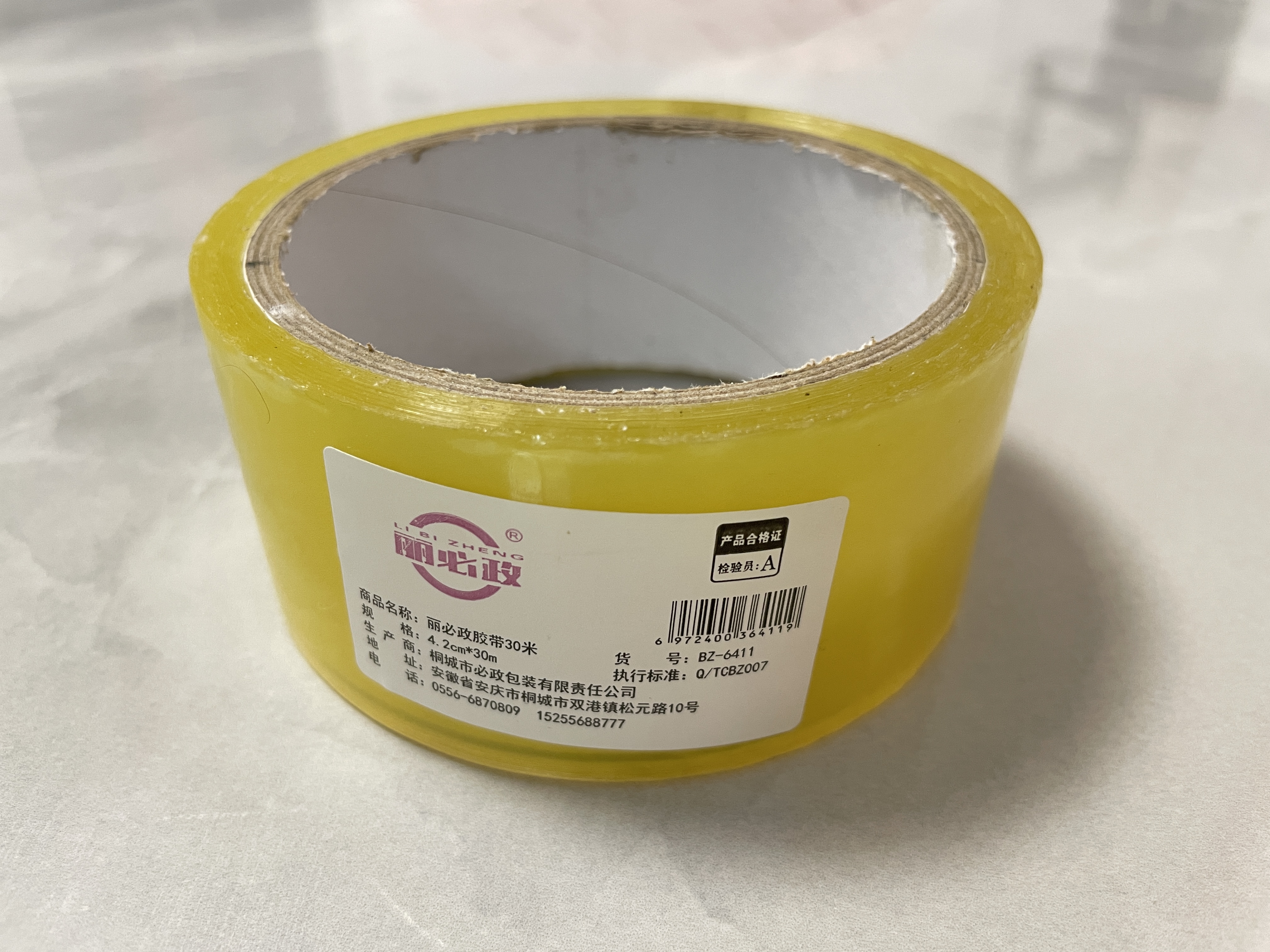 透明胶带封口胶快递打包装胶带胶布大卷厚黄色封箱胶带纸整箱防水防风 透明黄色 4.2cm*30m 实拍图