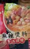 海底捞 筷手小厨麻辣香锅酸汤肥牛调料 麻婆豆腐调料川菜家常炒菜调料 骨汤麻辣烫汤料微辣味200g*3 实拍图