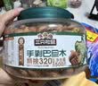 三只松鼠大颗粒手剥巴旦木500g 罐装坚果炒货干果扁核桃 零食送礼  实拍图