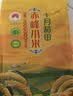 十月稻田 有机赤峰小米 5斤 小米黄小米 有机认证 早餐粥 中秋送礼 实拍图
