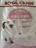 皇家猫粮 幼猫猫粮 幼猫奶糕 K36 通用粮 4-12月 4.5KG 实拍图
